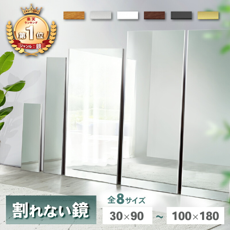 楽天市場】最大7%OFF 23日まで□超軽量 割れない鏡 ミラー アルミ