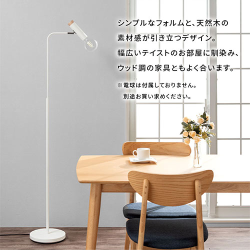 楽天市場】床置き フロアスタンドライト スタンドライト E26口金 LED