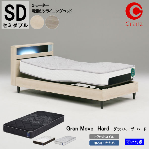 グランツ セミダブル ベッド」の人気商品一覧 | 安い商品を通販サイト