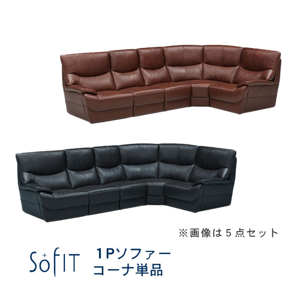 コーナーソファ 合成皮革」の人気商品一覧 | 安い商品を通販サイトから
