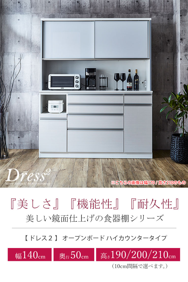 楽天市場】☆2/20限定クーポン配布中☆ 食器棚 完成品 大川家具 レンジ