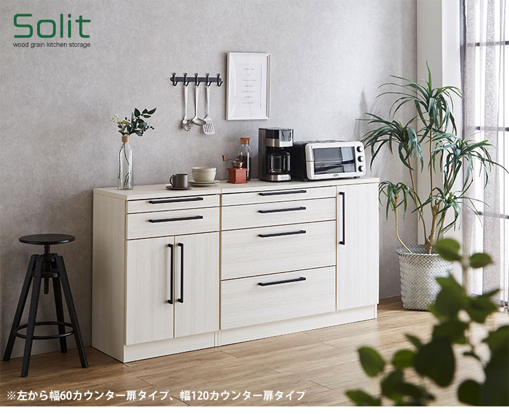 楽天市場】食器棚 ロータイプ キッチンカウンター レンジ台 キッチン