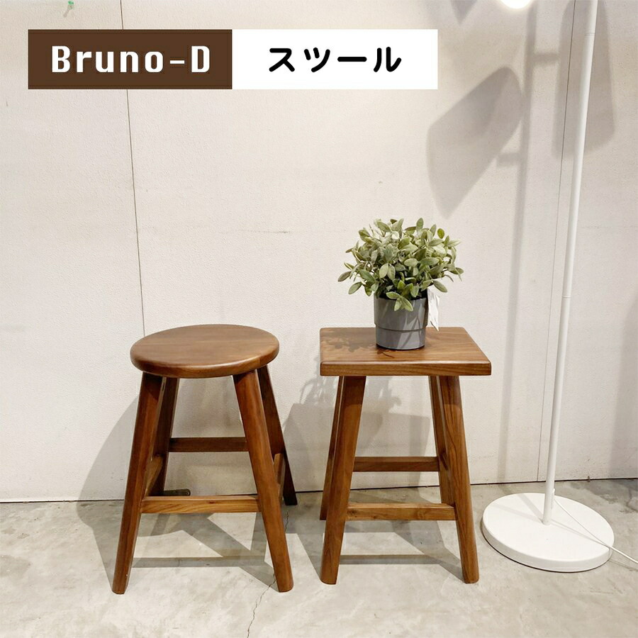 楽天市場】【ｻﾀﾃﾞｰｸｰﾎﾟﾝ10％off】スツール 天然木無垢材スツール