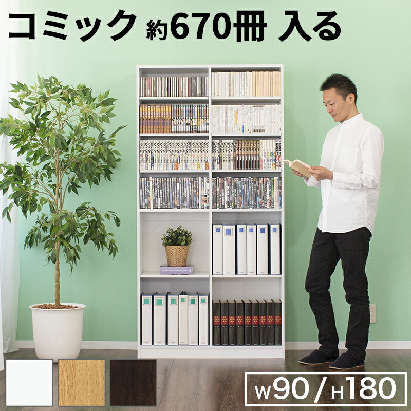 楽天市場】【6ヶ月保証付】【完成品も選べる】本棚 オープンラック 幅