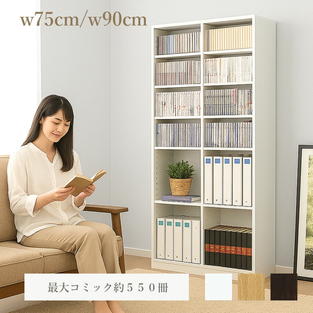楽天市場】最大3000円OFFクーポン配布中 02/18(水)00:00〜 本棚 スリム