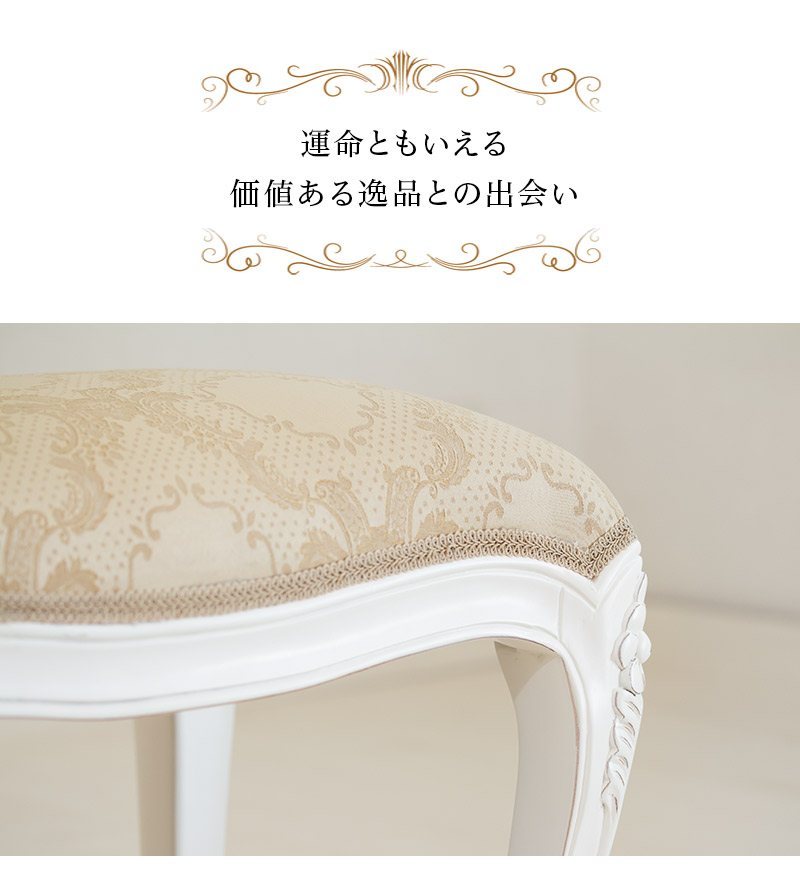 楽天市場】猫脚スツール 姫家具 ロココ調 ドール チェア ホワイト