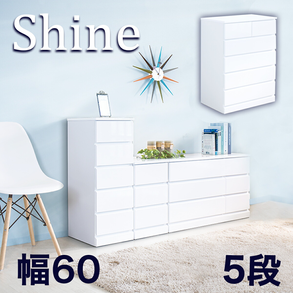 楽天市場】【6ヶ月保証付】完成品 チェスト 鏡面ホワイト 幅60
