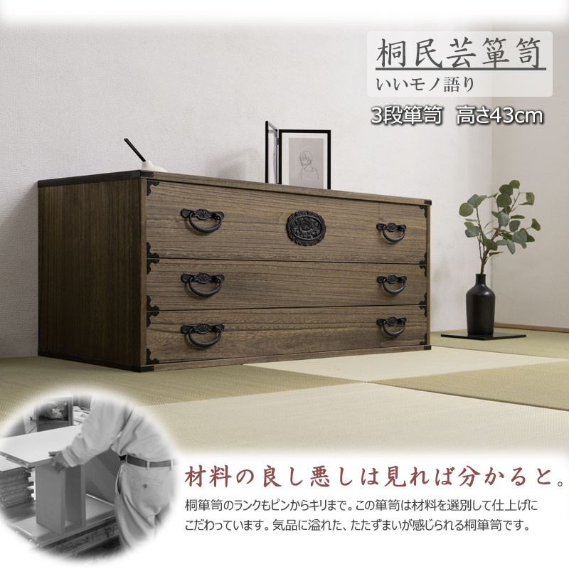 楽天市場】最大3000円OFFクーポン配布中 02/18(水)00:00〜 桐タンス 3