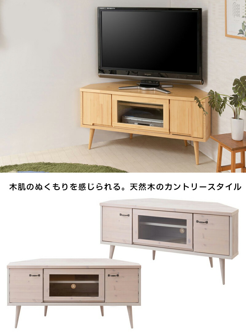 楽天市場】最大3000円OFFクーポン配布中 02/18(水)00:00〜 テレビ台 幅