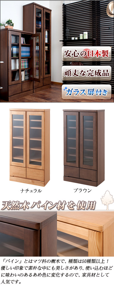 楽天市場】最大3000円OFFクーポン配布中 02/18(水)00:00〜 書棚 ガラス