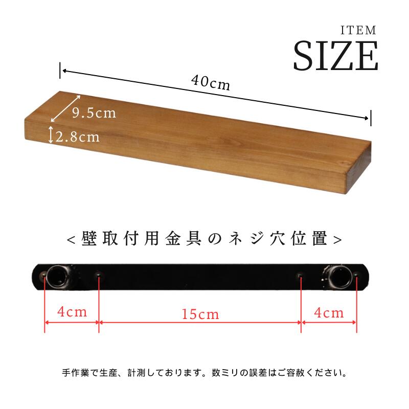 楽天市場】ウォールシェルフ 棚 天然木 幅40cm 木製 ネジ付属 壁 店舗