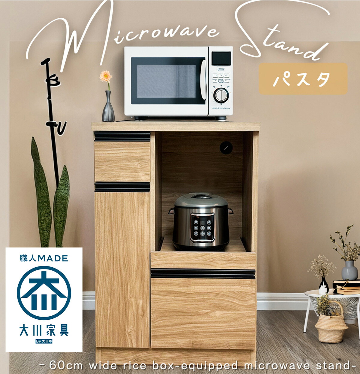 楽天市場】エムケー精工 レンジ台「ファインキッチン」CA-006W