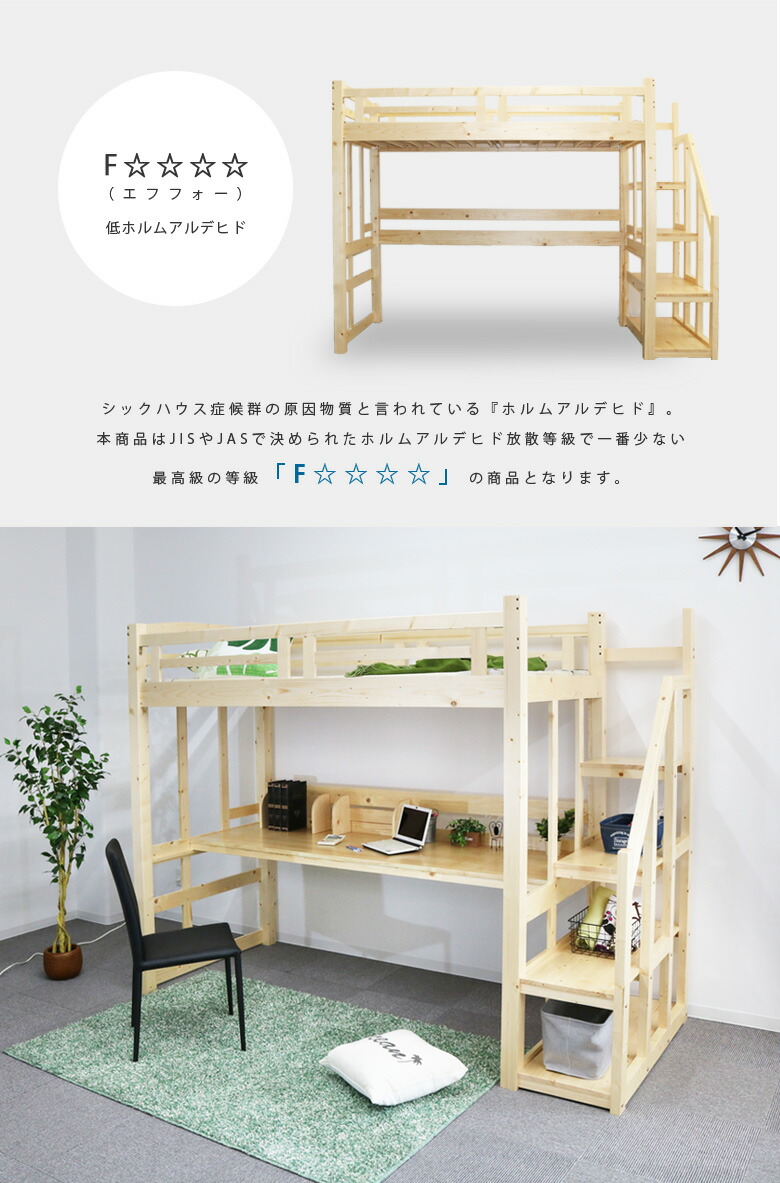 楽天市場】ロフトベッド 階段付き デスク付き シングル 高さ186.5