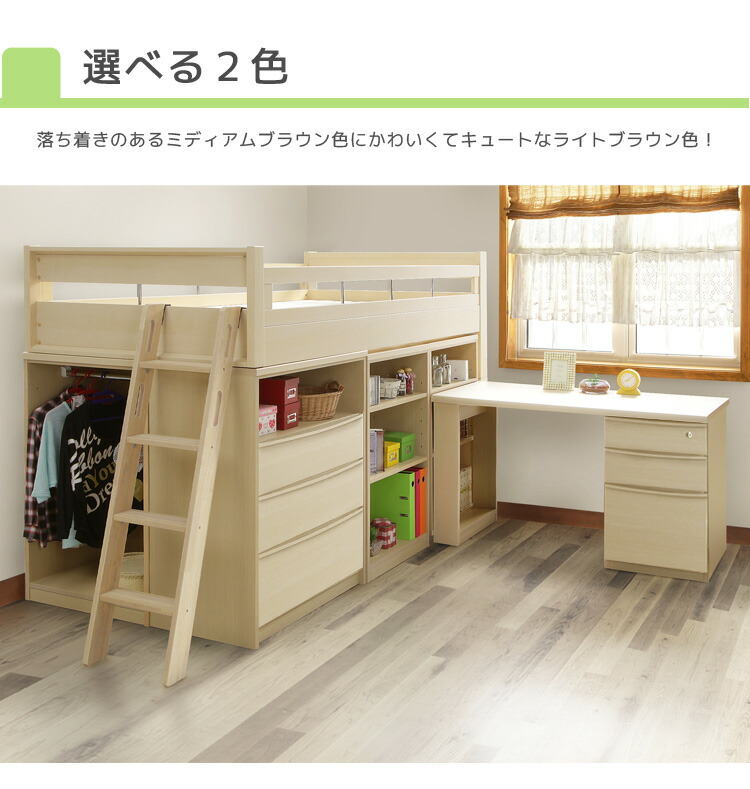 楽天市場】システムベッド 学習机 ロータイプ 6点セット ロフトベッド