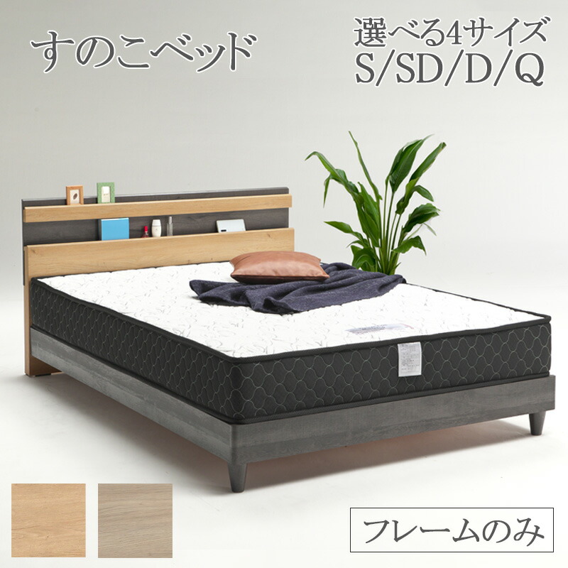 ベッド フレーム ダブル グレー」の人気商品一覧 | 安い商品を通販