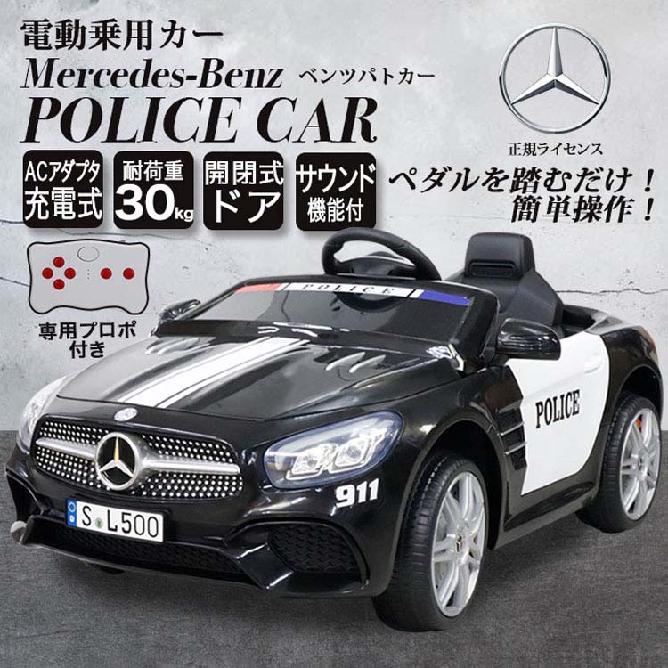 楽天市場】乗り物 おもちゃ 屋内用 電動乗用カー メルセデスベンツ