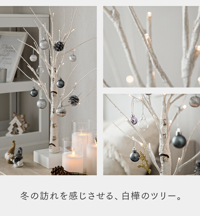 楽天市場】ツリー クリスマスツリー 卓上 ブランチツリー 白樺