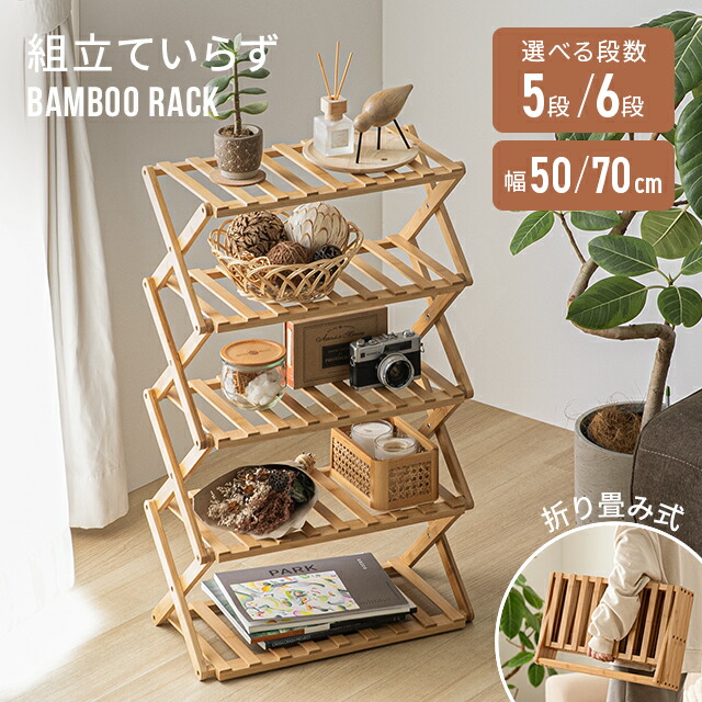 インテリア 家具 バンブー キャビネット」の人気商品一覧 | 安い商品を