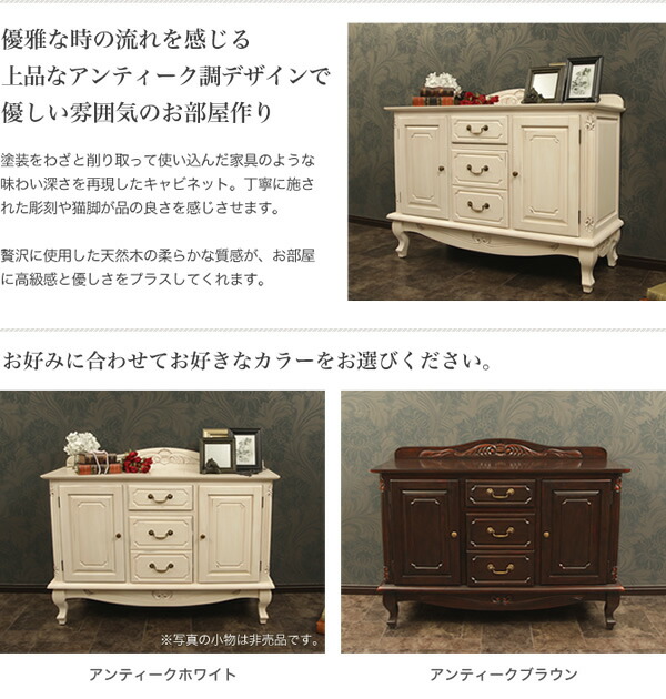 楽天市場】アンティーク調 ワイドキャビネット 幅110cm木製