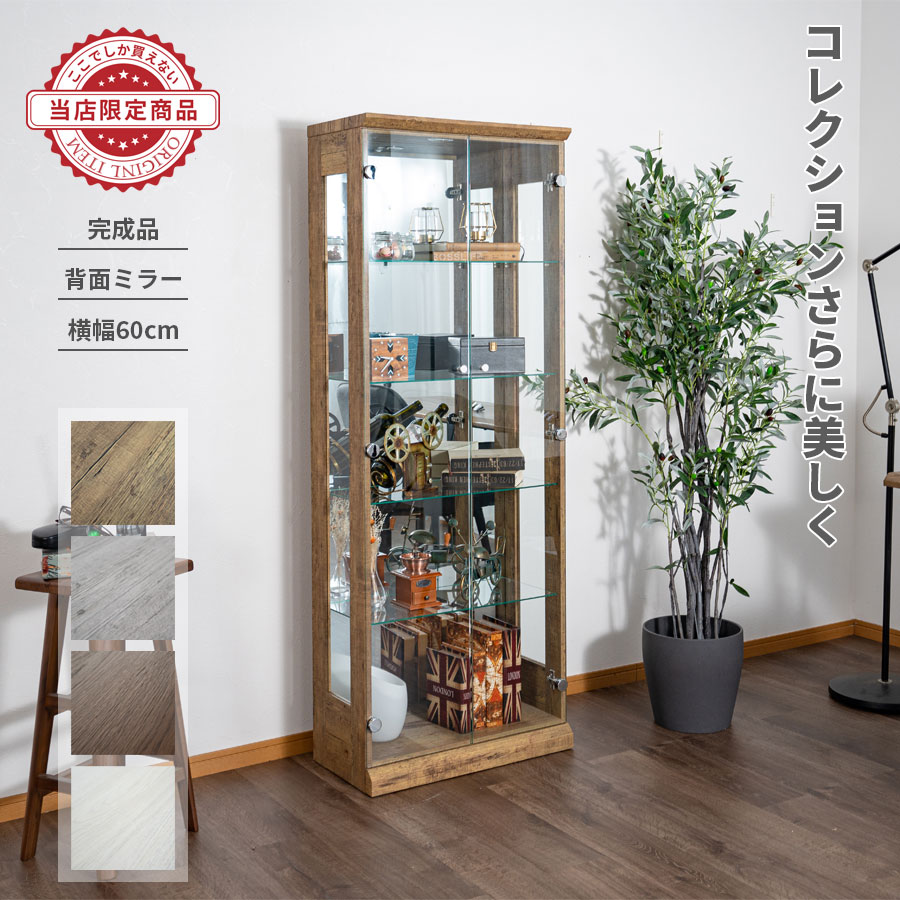 楽天市場】コレクションケース ガラス ハイタイプ 縦型 ディスプレイ