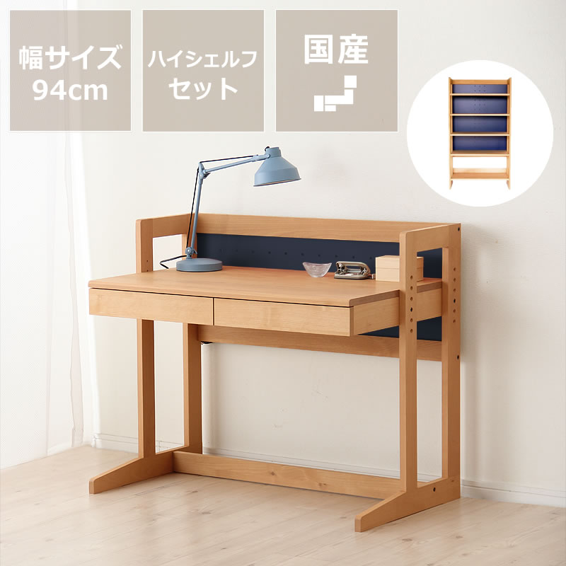 楽天市場】【10％OFFクーポンでお得☆2/21〜2/24限定】学習机 【杉工場