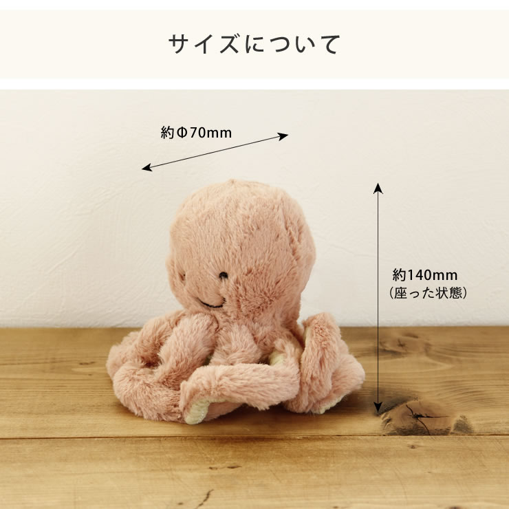 楽天市場】JELLYCAT（ジェリーキャット）Odell Octopus Baby（オデル