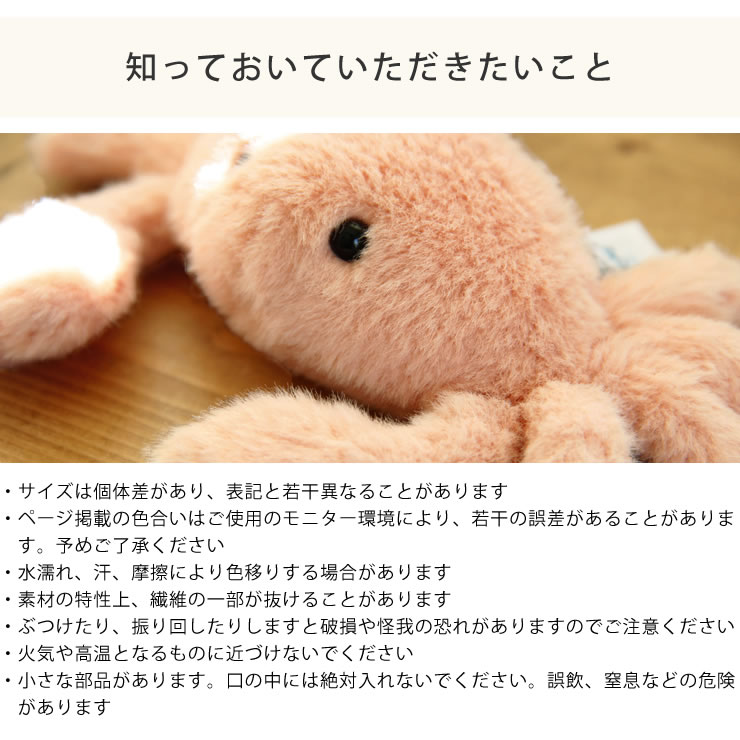 楽天市場】JELLYCAT（ジェリーキャット）Fluffy Crab（フルッフィー