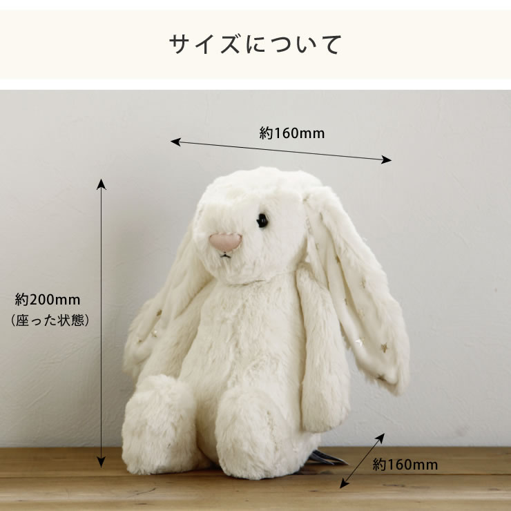 楽天市場】JELLYCAT（ジェリーキャット）Bashful Twinkle Bunny Medium