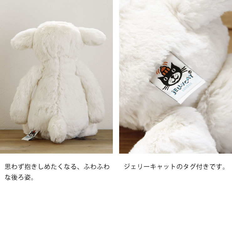楽天市場】JELLYCAT（ジェリーキャット）Bashful Lamb Medium