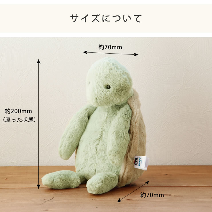 楽天市場】JELLYCAT（ジェリーキャット）Bashful Turtle Medium