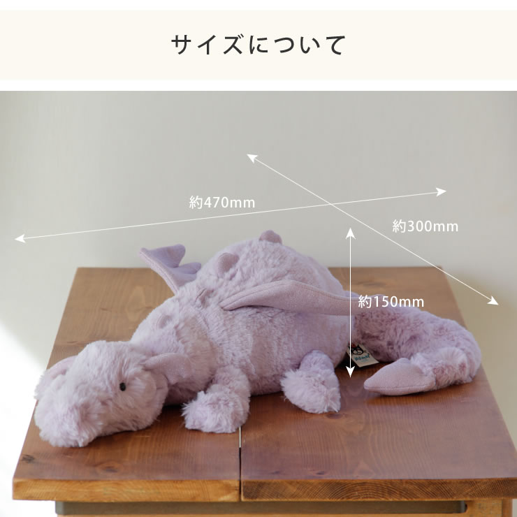 楽天市場】JELLYCAT（ジェリーキャット）Lavender Dragon Large