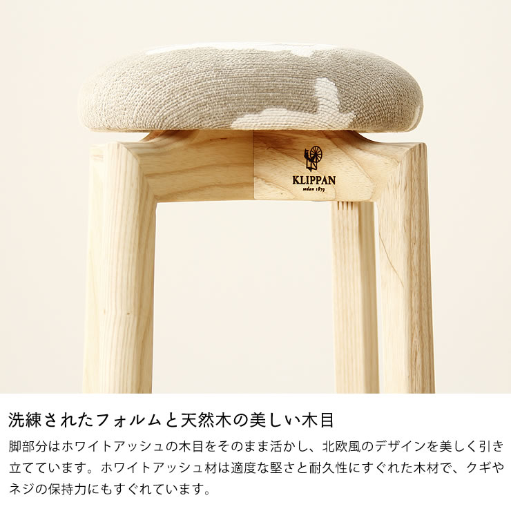 楽天市場】KLIPPAN（クリッパン）シュニールスツール ヒツジSSサイズ