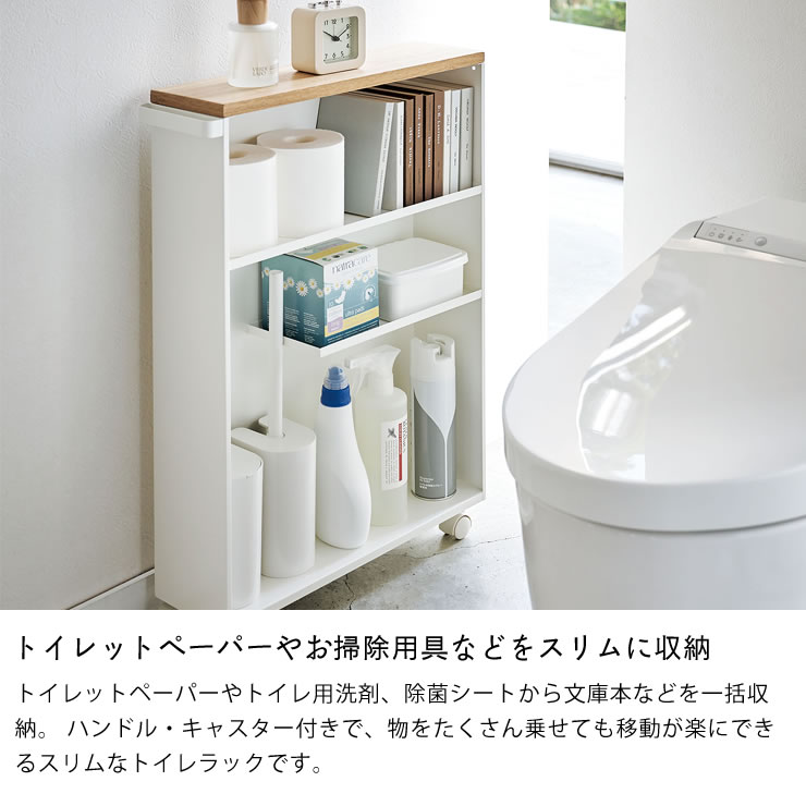 楽天市場】山崎実業（ヤマザキジツギョウ）ハンドル付きスリムトイレ