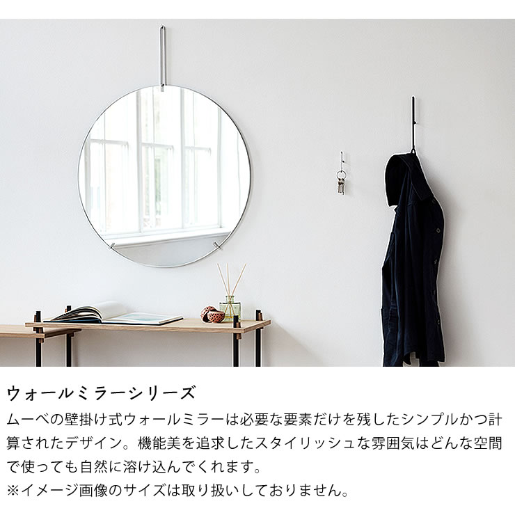 楽天市場】【お急ぎ便】MOEBE（ムーベ）ウォールミラー 50cm 雑貨