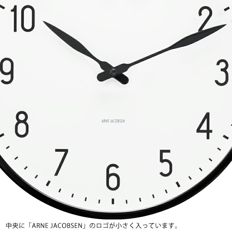 楽天市場】ARNE JACOBSEN（アルネ・ヤコブセン）STATION 21cm 掛け時計