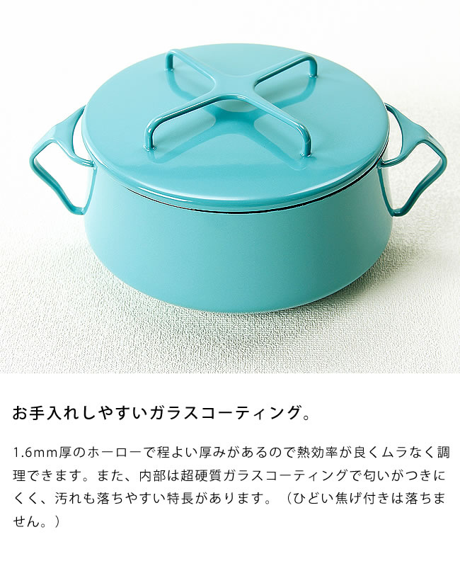 楽天市場】DANSK（ダンスク）コベンスタイル両手鍋18cmティール