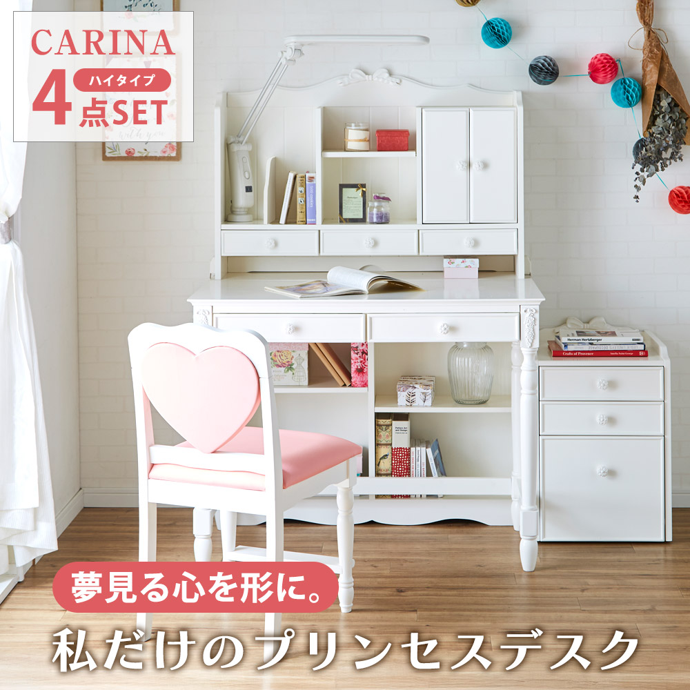 楽天市場】☆先着10名15％OFFクーポン[2/25〜 24h限定] 学習机