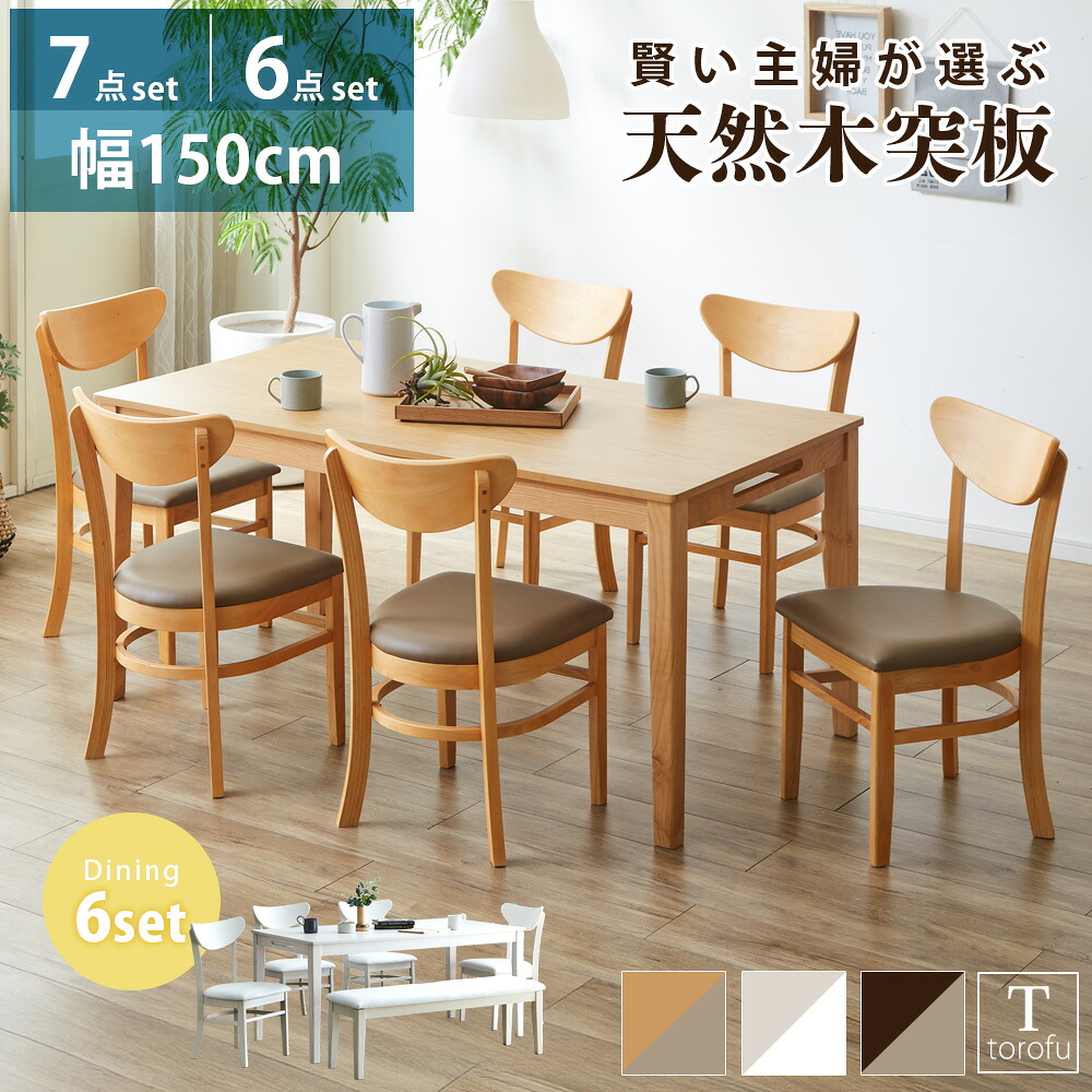 楽天市場】☆先着10名15％OFFクーポン[2/25〜 24h限定] ダイニング