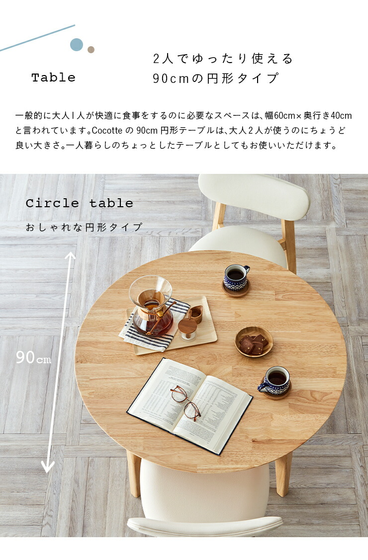 楽天市場】【7%OFFクーポン配布中】 円形ダイニングテーブル 幅90cm
