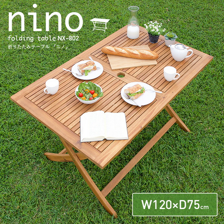 楽天市場】【P7倍!22日20:00〜25:59】 折りたたみテーブル nino(ニノ