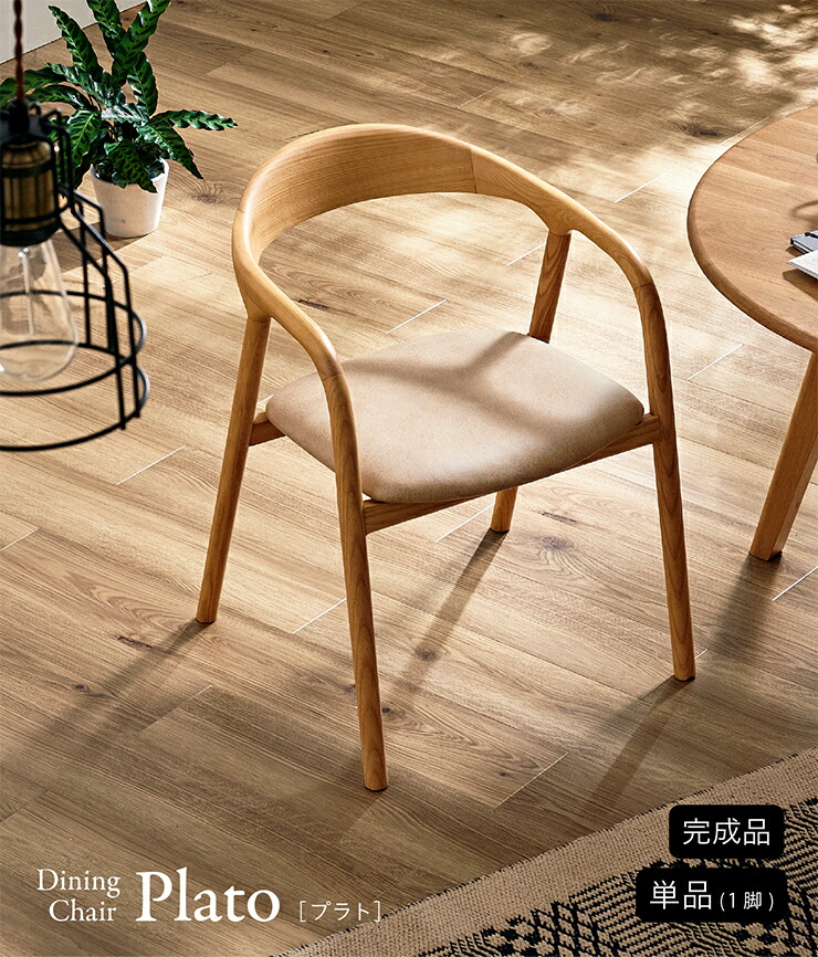 楽天市場】【ポイント5倍!25日限定】 【完成品/アッシュ無垢材使用