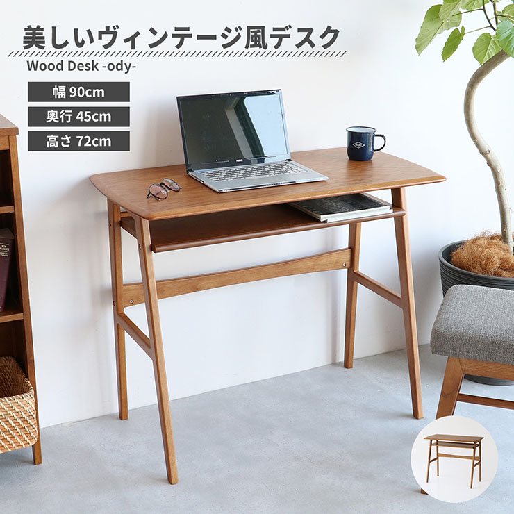 楽天市場】【ポイント5倍!25日限定】 パソコンデスク 木製