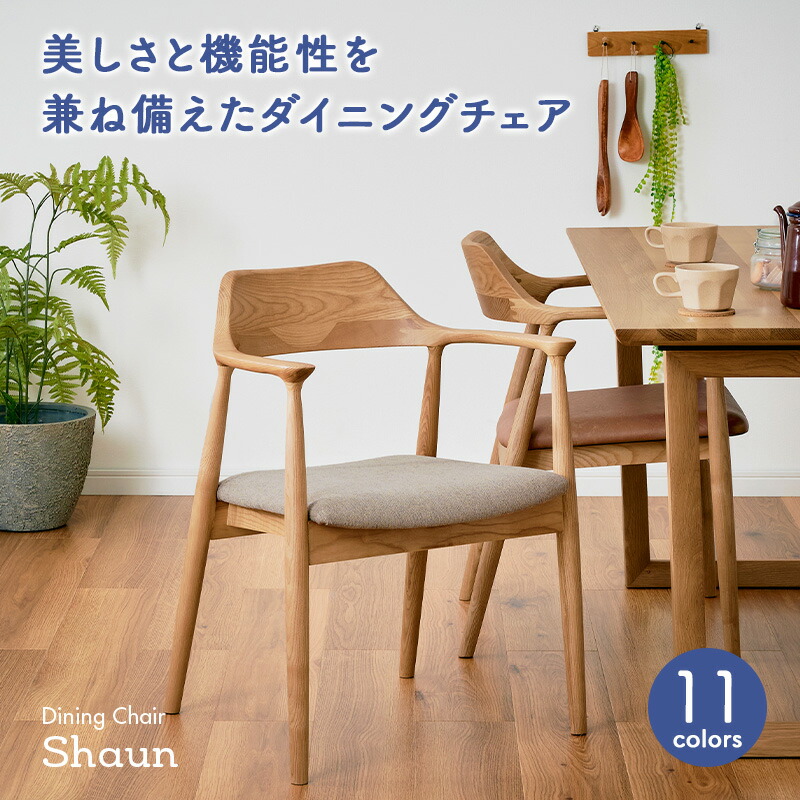 楽天市場】【ポイント7倍!今晩20時開始】 【完成品】ダイニングチェア