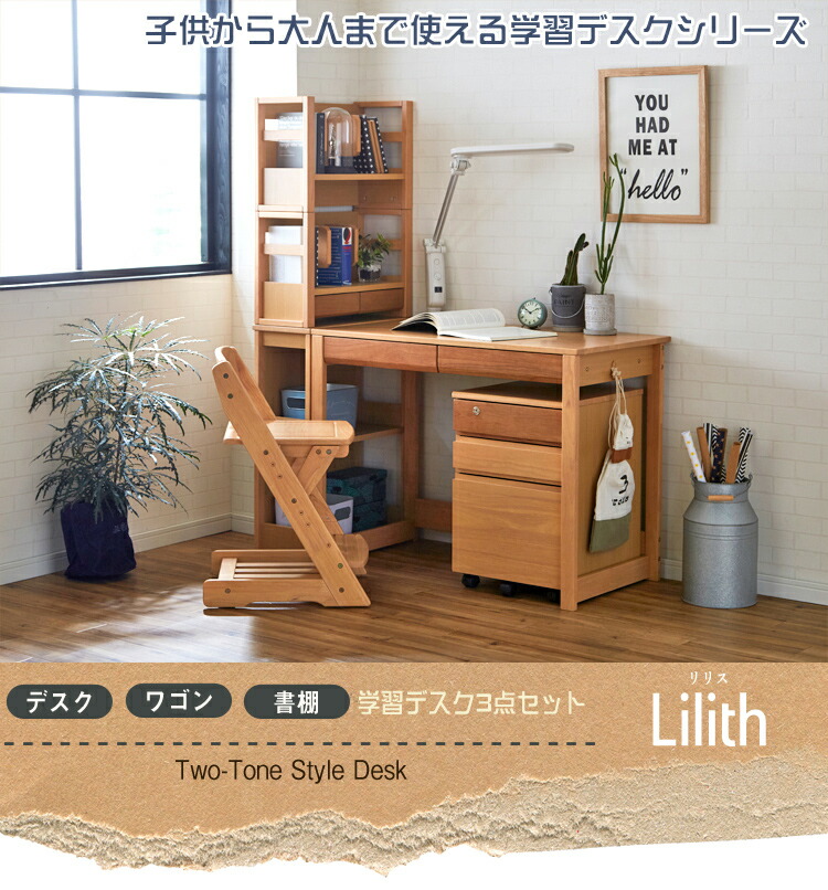 楽天市場】▽新生活応援クーポン配布中 学習机 無垢材 セット