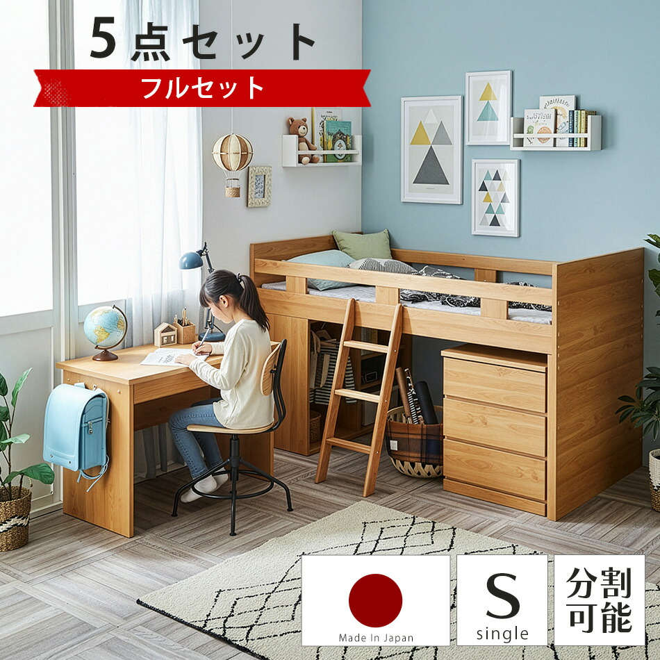 楽天市場】▽新生活応援クーポン配布中 ロフトベッド システムベッド