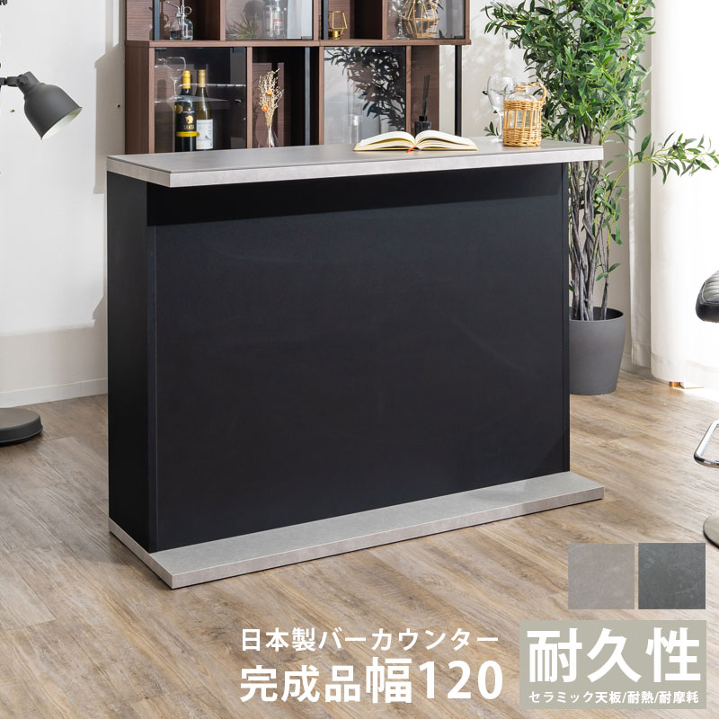 楽天市場】▽新生活応援クーポン配布中 バーカウンター 幅120