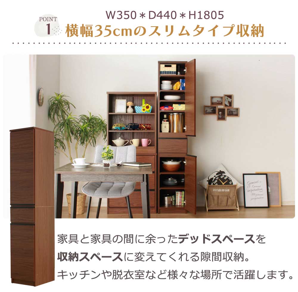 楽天市場】▽新生活応援クーポン配布中 食器棚 スリム 完成品 多目的