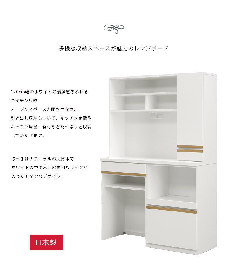 楽天市場】【全商品に使える2%offクーポン!!】 食器棚 完成品 レンジ台