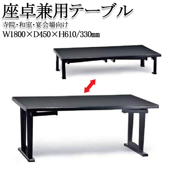 楽天市場】【法人送料無料】 座卓兼用テーブル 折りたたみ机 座敷机