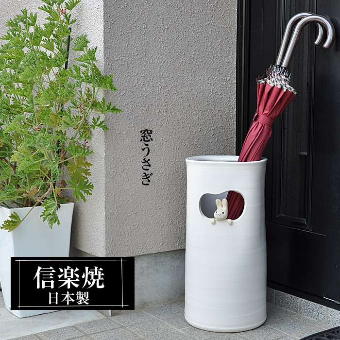 楽天市場】信楽焼き 傘立ての通販